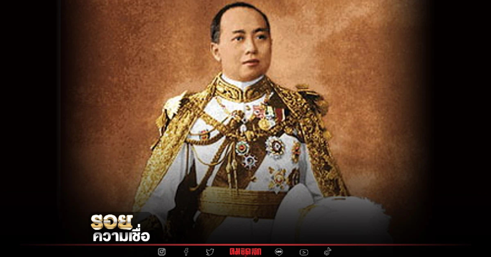 .รู้จัก คำสวด ทำนอง สรภัญญะ พระคาถาพาหุง ของ รัชกาลที่6.