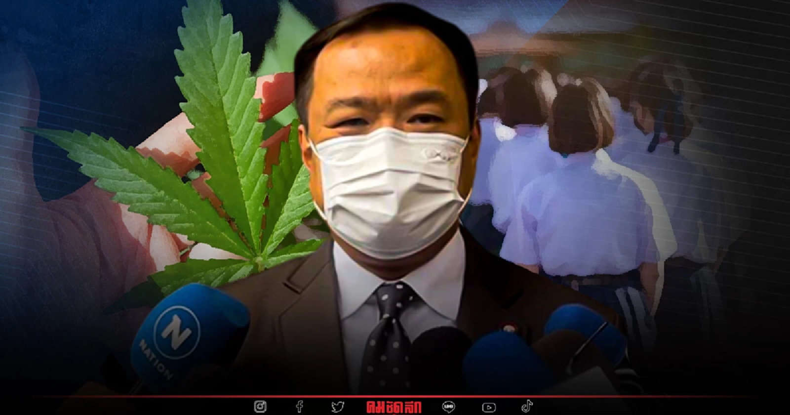 "อนุทิน" ปัด นร.สูบ "กัญชา" ผลพวงจาก นโยบายเสรี จี้เอาผิด ผอ.และรร. ด้วย