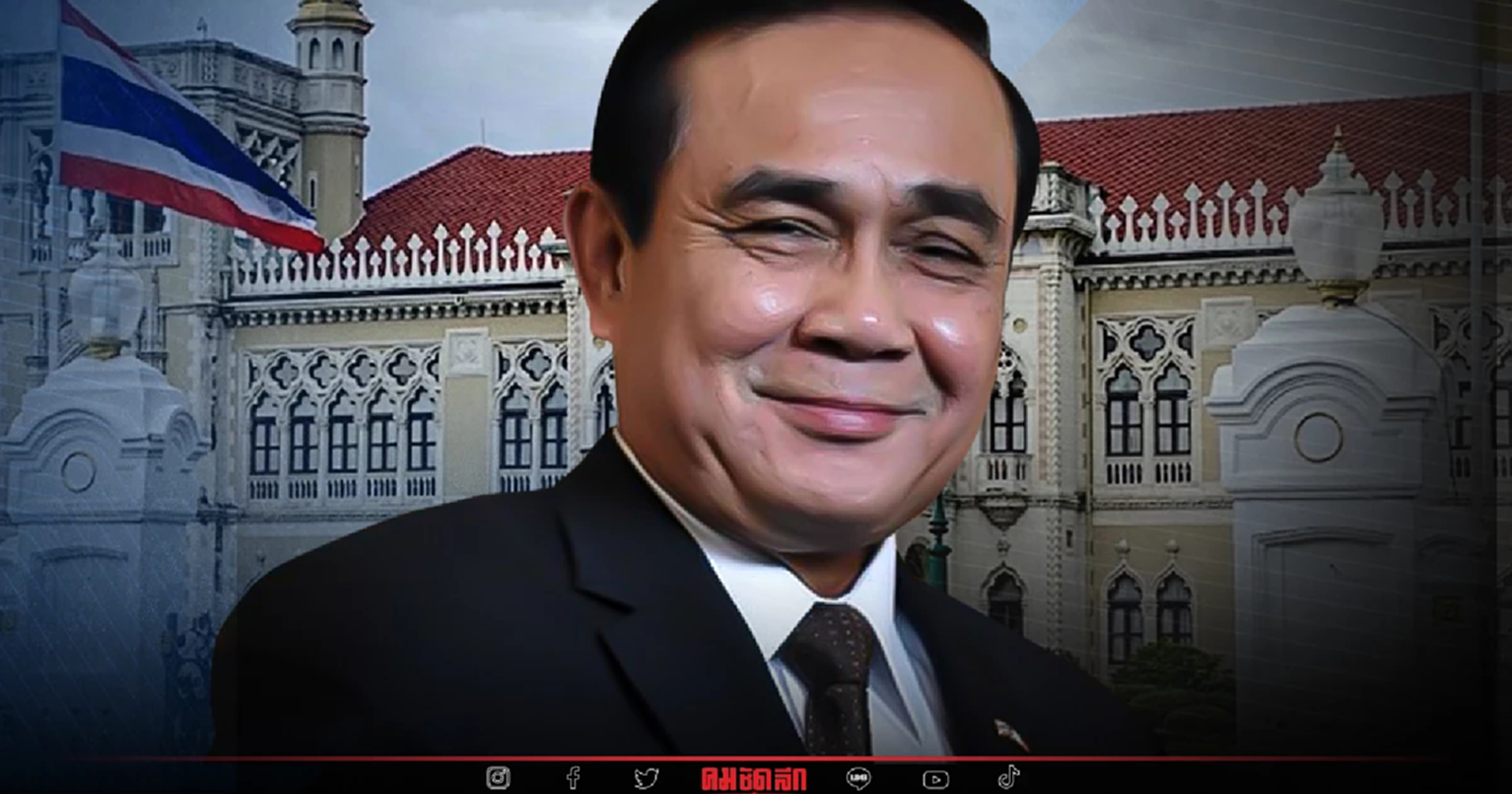 ทำเนียบ เตรียมพร้อม รับ  ประยุทธ์ 8ปี  คัมแบ็ก