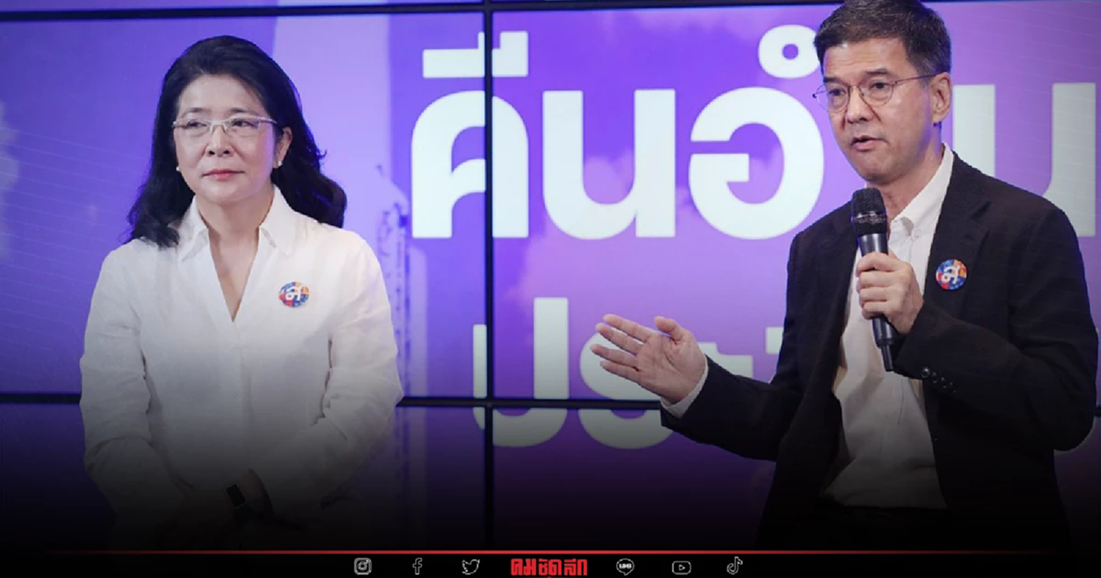 16 ปีรัฐประหาร "ไทยสร้างไทย" ล่ารายชื่อแก้ รธน. สกัดอำนาจทหาร