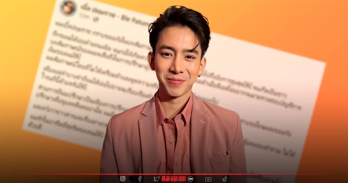 อัยการสูงสุดออกมาโต้ "เบิ้ล ปทุมราช" ไม่ใช่ญาติ ปมเอี่ยว Forex – 3D