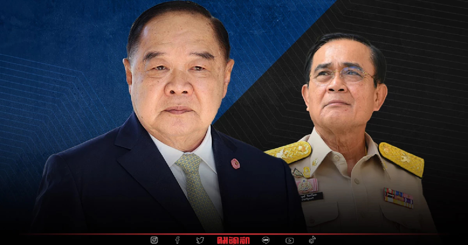 เพื่อไทย แนะ พล.อ. ประวิตร โชว์ศักยภาพเหนือ พล.อ. ประยุทธ์