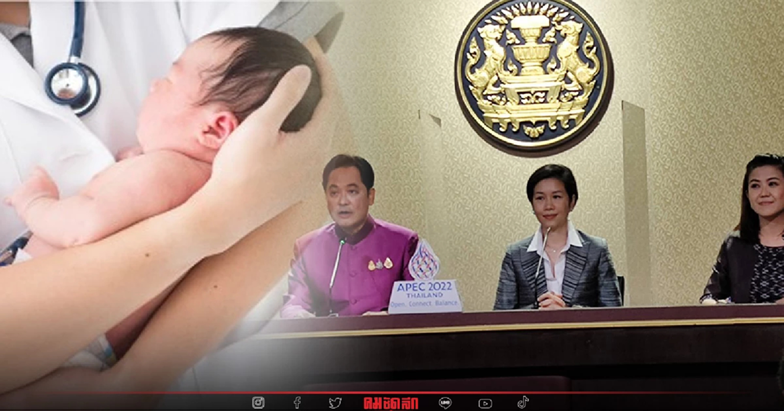 ครม. อนุมัติ 933 ล้านบาท เงินอุดหนุน "เด็กแรกเกิด" เงื่อนไขอะไรบ้าง