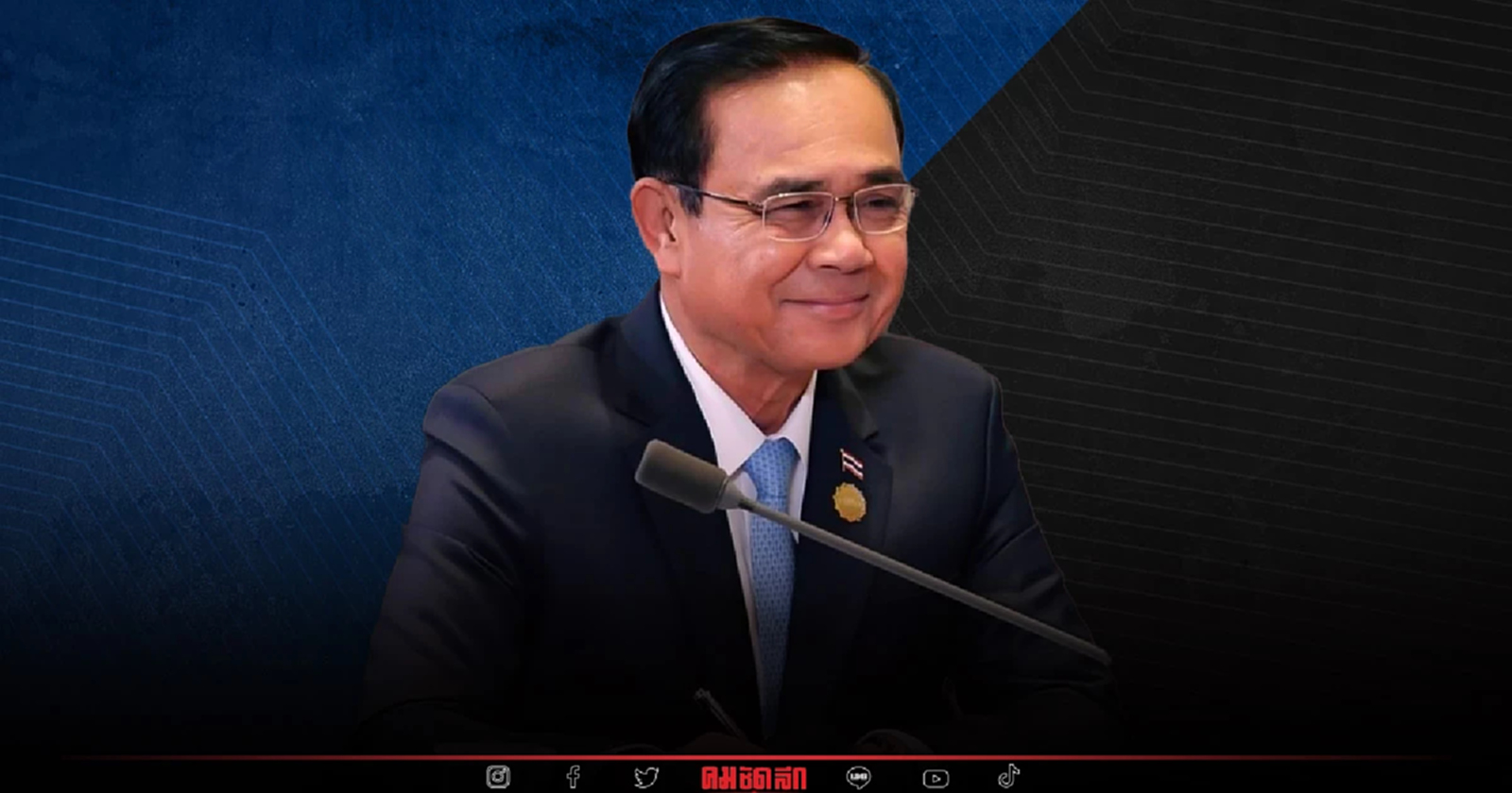 ลุ้น 30 กันยายนนี้ ศาลรัฐธรรมนูญ นับวาระ ประยุทธ์ 8ปี แบบไหน