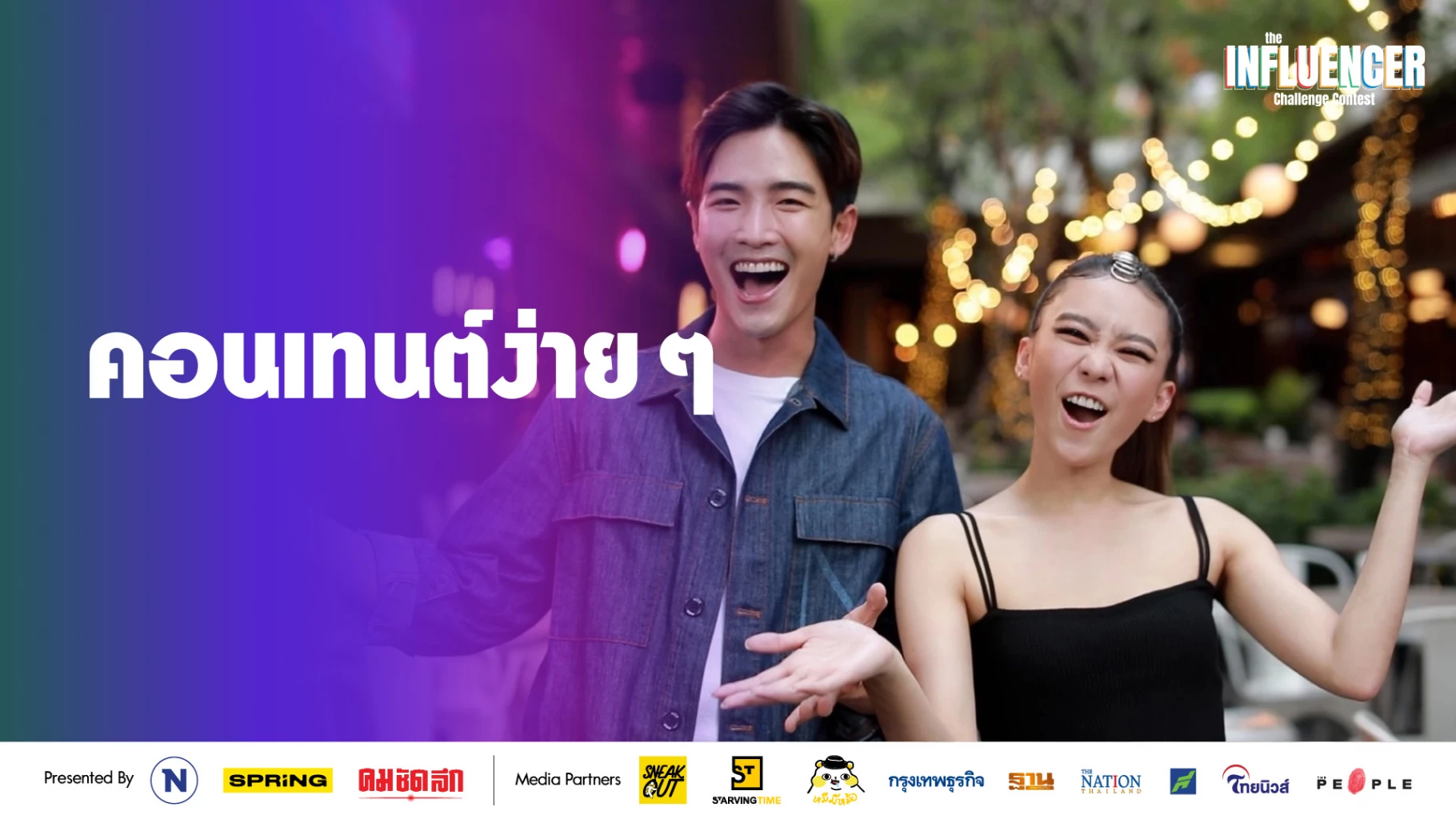 อยากเป็น อินฟลูเอนเซอร์ ทำไง ? คอนเทนต์ง่ายๆ ใกล้ตัว แพรวา ณิชาภัทร ชวนเพื่อนสนิท พลัสเตอร์ พรพิพัฒน์ ทำช่องยูทูปเบอร์