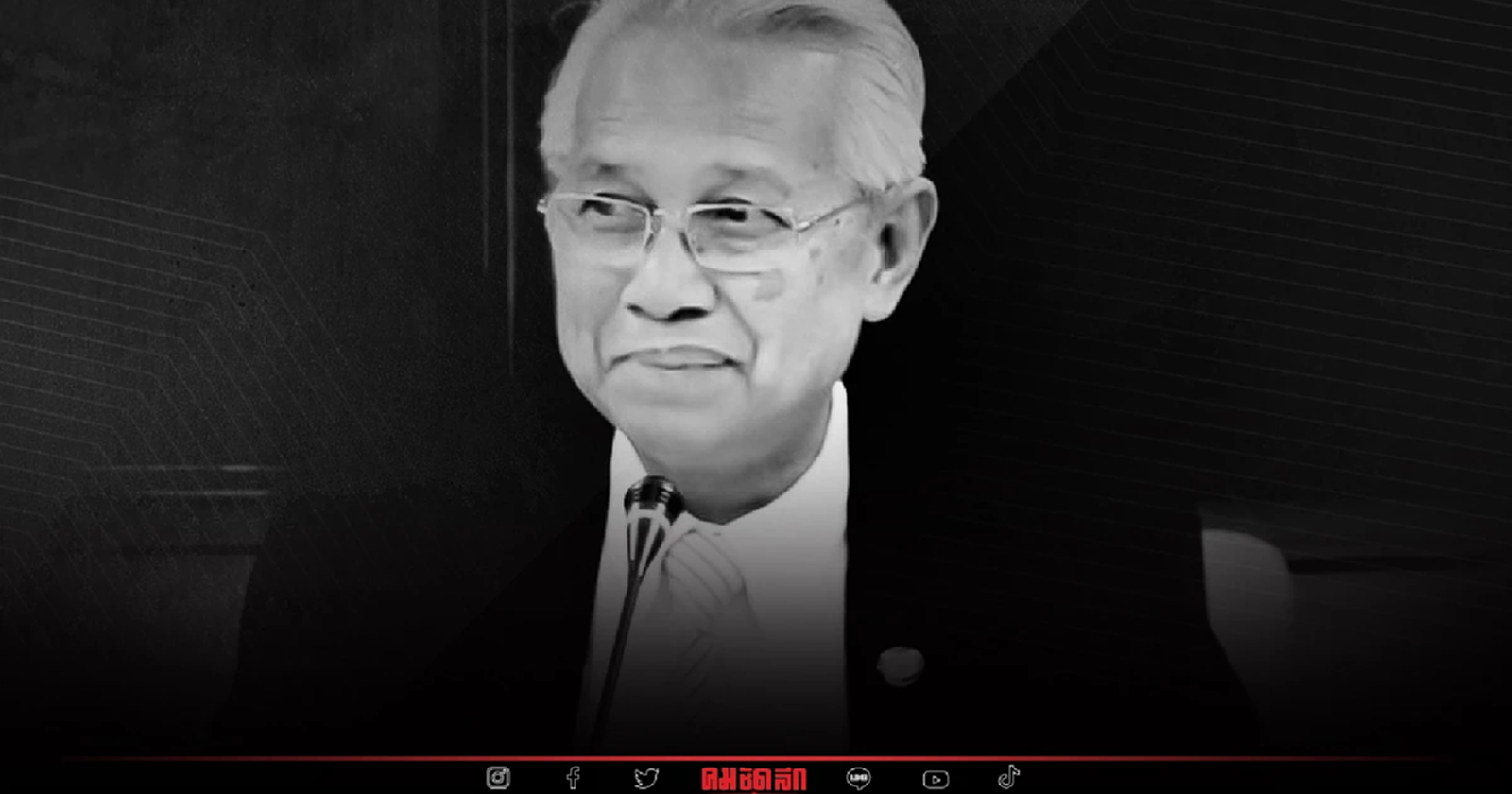 สถาบันพระปกเกล้า เผย กำหนดการ พระราชทานเพลิง พล.อ. เอกชัย ศรีวิลาศ