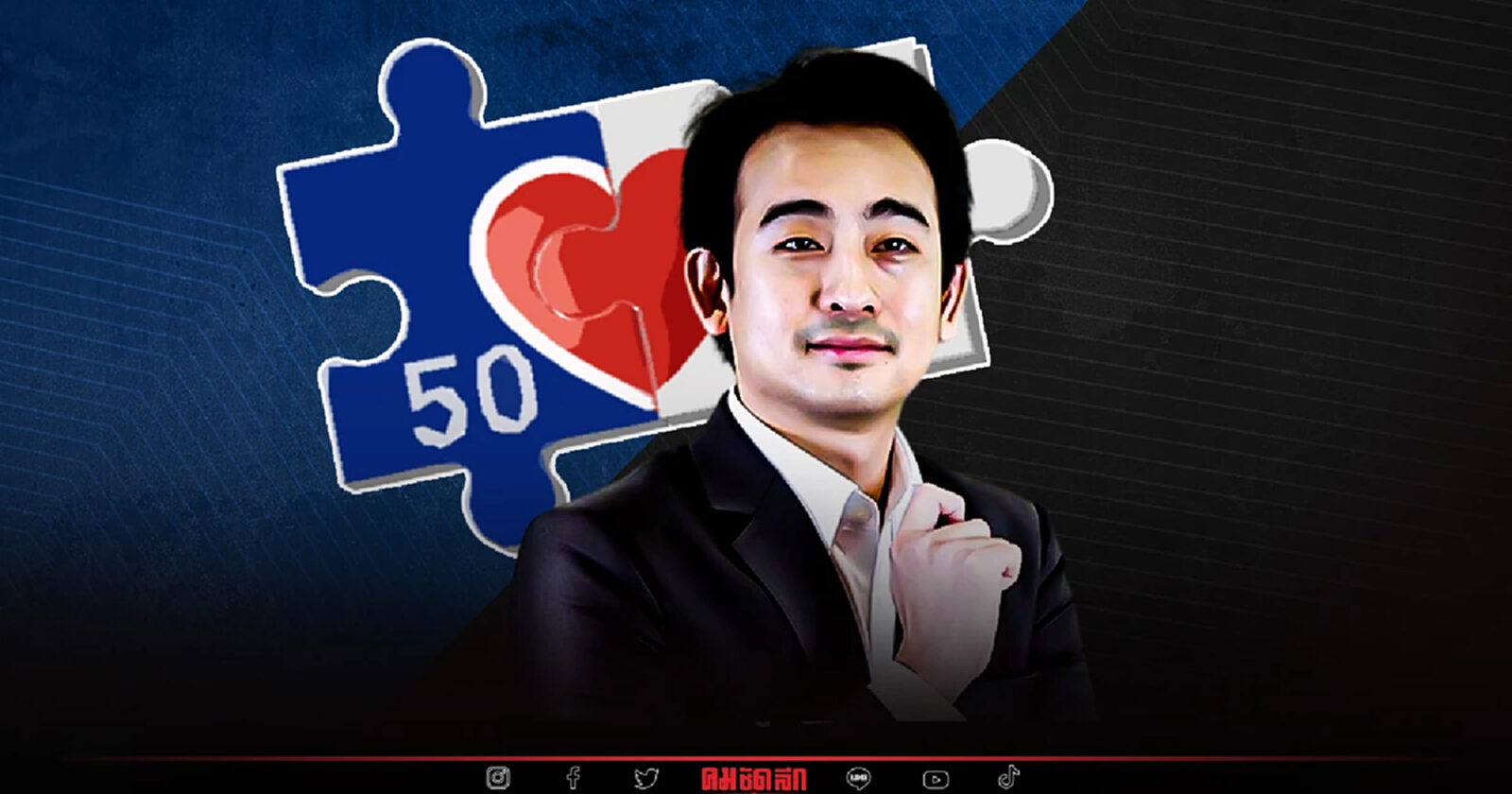 เพื่อไทย แย้ง คลัง คนละครึ่ง เฟส 5 ไม่จำเป็น