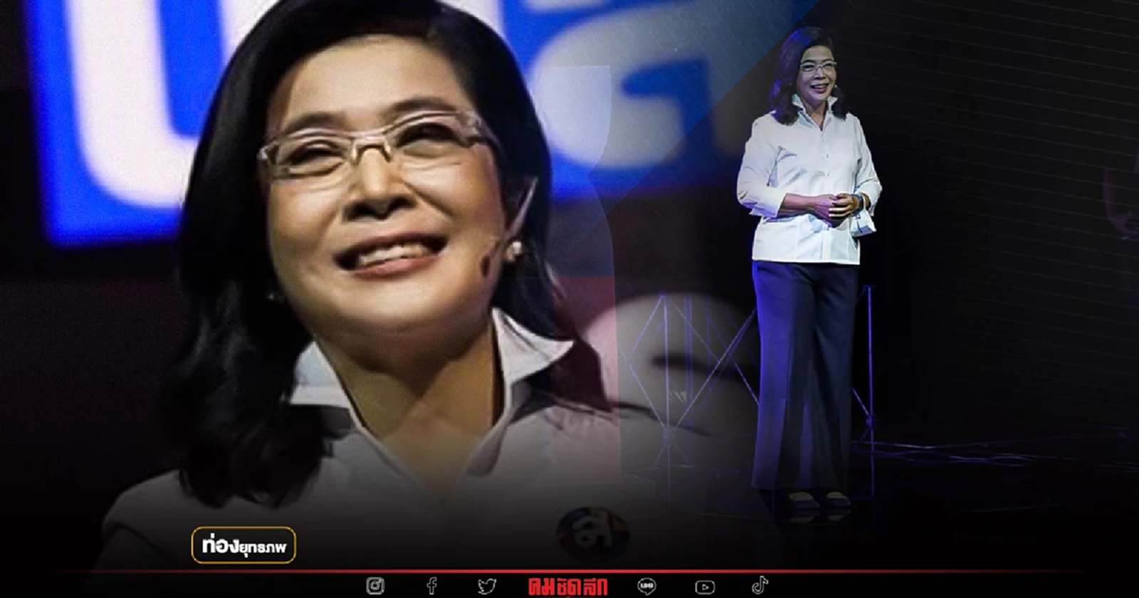 ลุยอีสาน “สุดารัตน์” ดูดบ้านใหญ่ ส.เขมราฐ อาจได้แถม ส.ส.