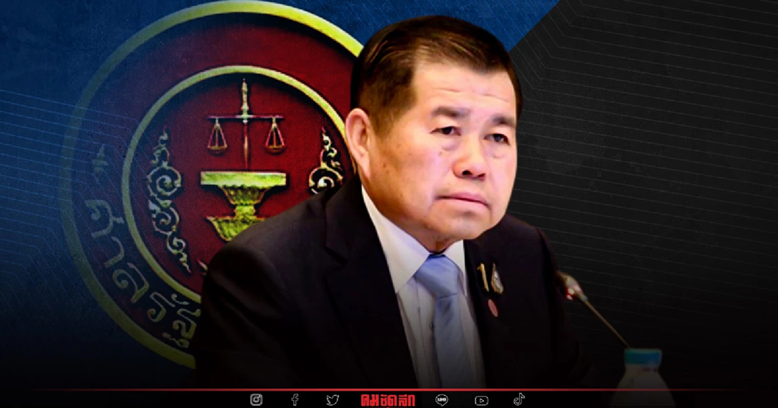 ศาลรธน.งดวินิจฉัย-สั่งจำหน่ายคดีสถานะความเป็นรัฐมนตรี"นิพนธ์"