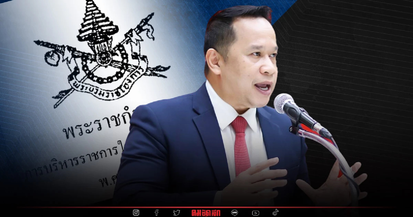 เพื่อไทย สงสัย ยกเลิกพ.ร.ก.ฉุกเฉิน  ทำไมต้องรอ 1 ตุลา