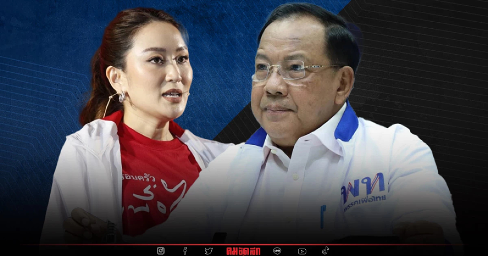 หอมกลิ่น ไทยรักไทย เปิดตัว อุ๊งอิ๊ง ทายาทรุ่นที่3 ตระกูลชินวัตร