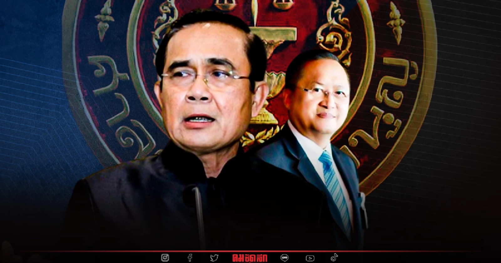 "วันชัย" เผย ชะตาดวงดาว 30 ก.ย. ผู้มีอำนาจ...สาหัสมาก