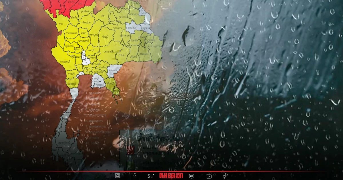 "พยากรณ์อากาศ" 5 ภูมิภาค กรุงเทพฯและปริมณฑล ฝนตกหนักมาก เช็คจว.เสี่ยงที่นี่ "พยากรณ์อากาศ" 5 ภูมิภาค กรุงเทพฯและปริมณฑล ฝนตกหนักมาก เช็คจว.เสี่ยงที่นี่