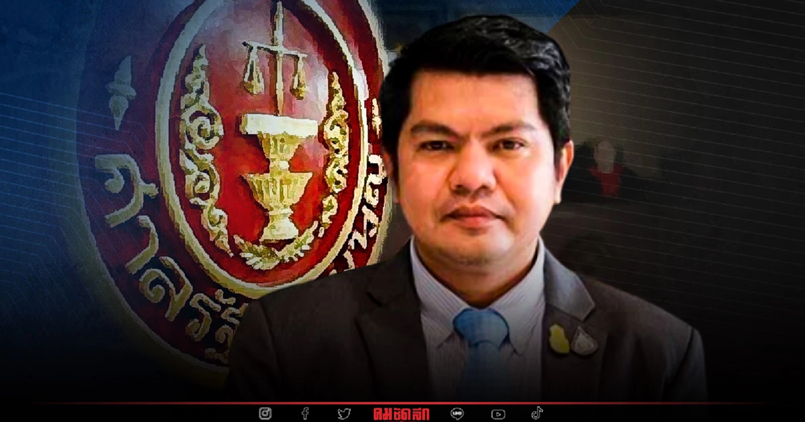 ศาลรัฐธรรมนูญ นัดชี้ชะตา พรรคไทรักธรรม 19 ตุลาคมนี้