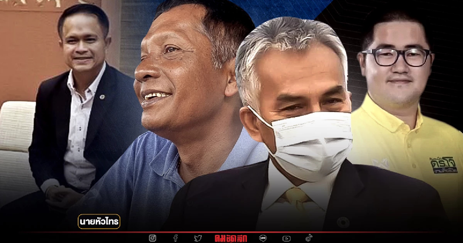 สนาม "นครศรีธรรมราช" เดือด หลายพรรค ส่งผู้สมัคร ฯปักธง เลือกตั้งครั้งหน้า