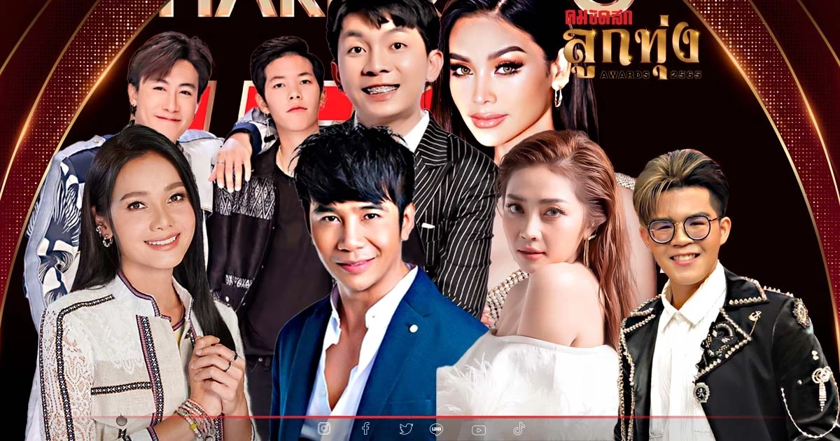 ข่าวดี "คมชัดลึก ลูกทุ่ง AWARDS 2565" เปิดกิจกรรมลุ้นบัตร FAN CLUB ZONE เช็ก ข่าวดี "คมชัดลึก ลูกทุ่ง AWARDS 2565" เปิดกิจกรรมลุ้นบัตร FAN CLUB ZONE เช็ก