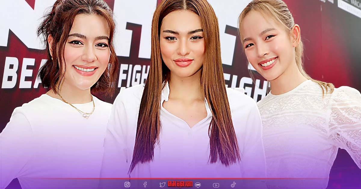 แช่บ "คิมเบอร์ลี่-ณิชา-แอนชิลี" ปะทะจัดหนักในหนัง "มะลิ Beautiful Fighter" แช่บ "คิมเบอร์ลี่-ณิชา-แอนชิลี" ปะทะจัดหนักในหนัง "มะลิ Beautiful Fighter"