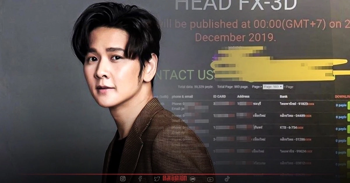 "โต๋ ศักดิ์สิทธิ์" รับมี รายชื่อ อยู่ใน Forex-3D พร้อมบอกเหตุผลไม่แจ้งความ