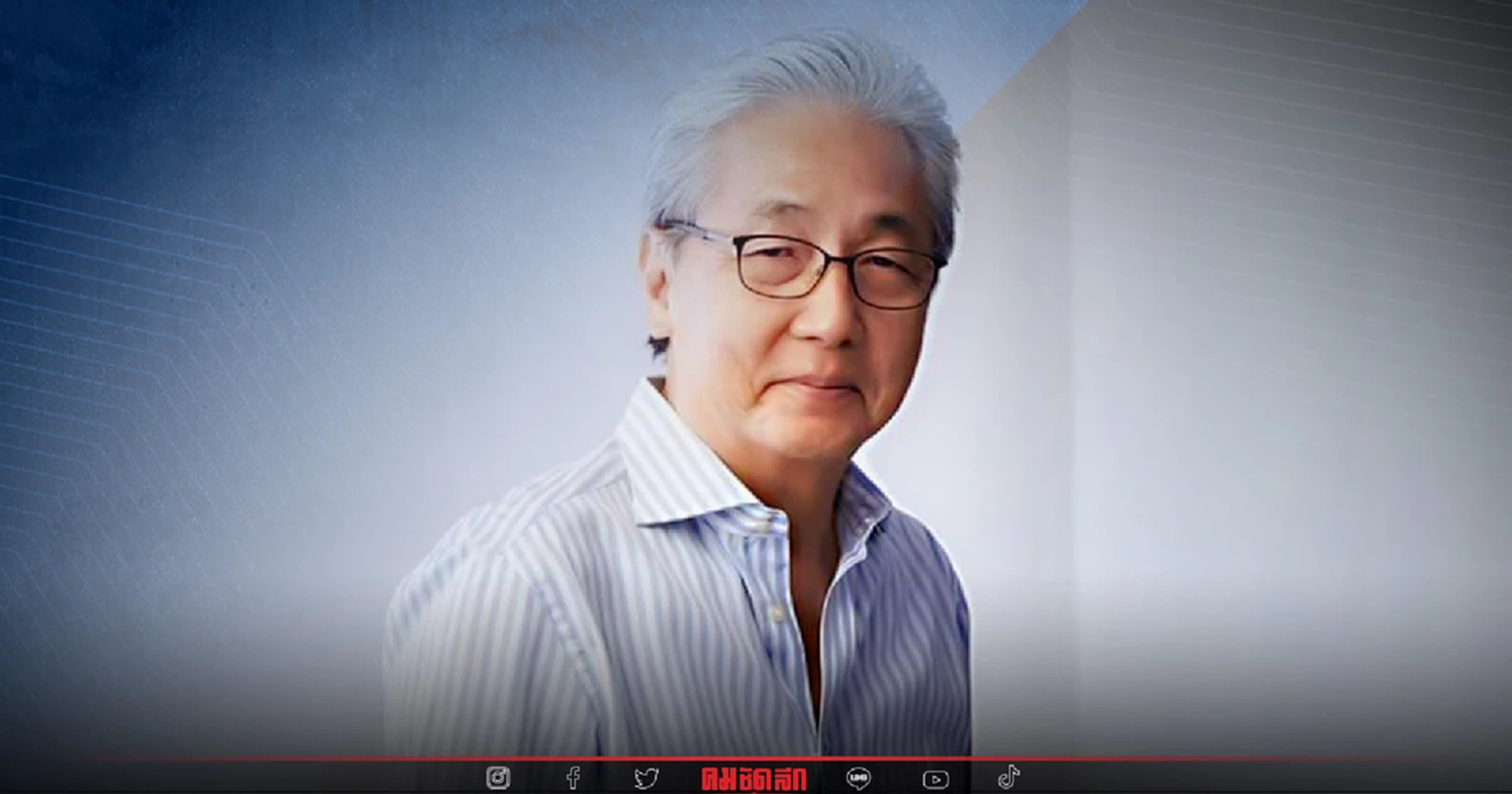 สมคิด จาตุศรีพิทักษ์ ว่าที่นายกรัฐมนตรี ของพรรคสร้างอนาคตไทย