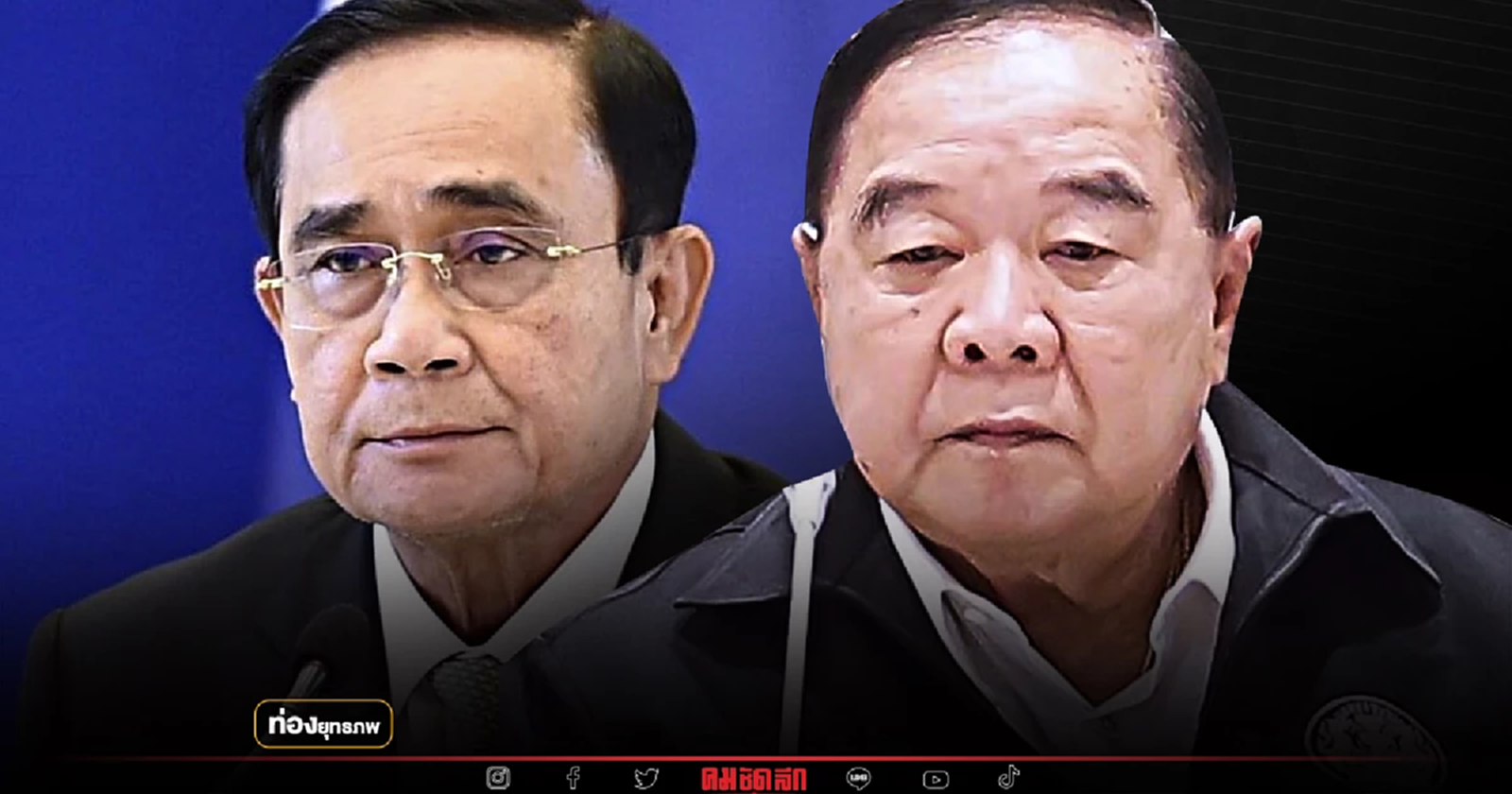 แผนป้อมป่วน “ประยุทธ์” ไปต่อ พปชร.แพแตก