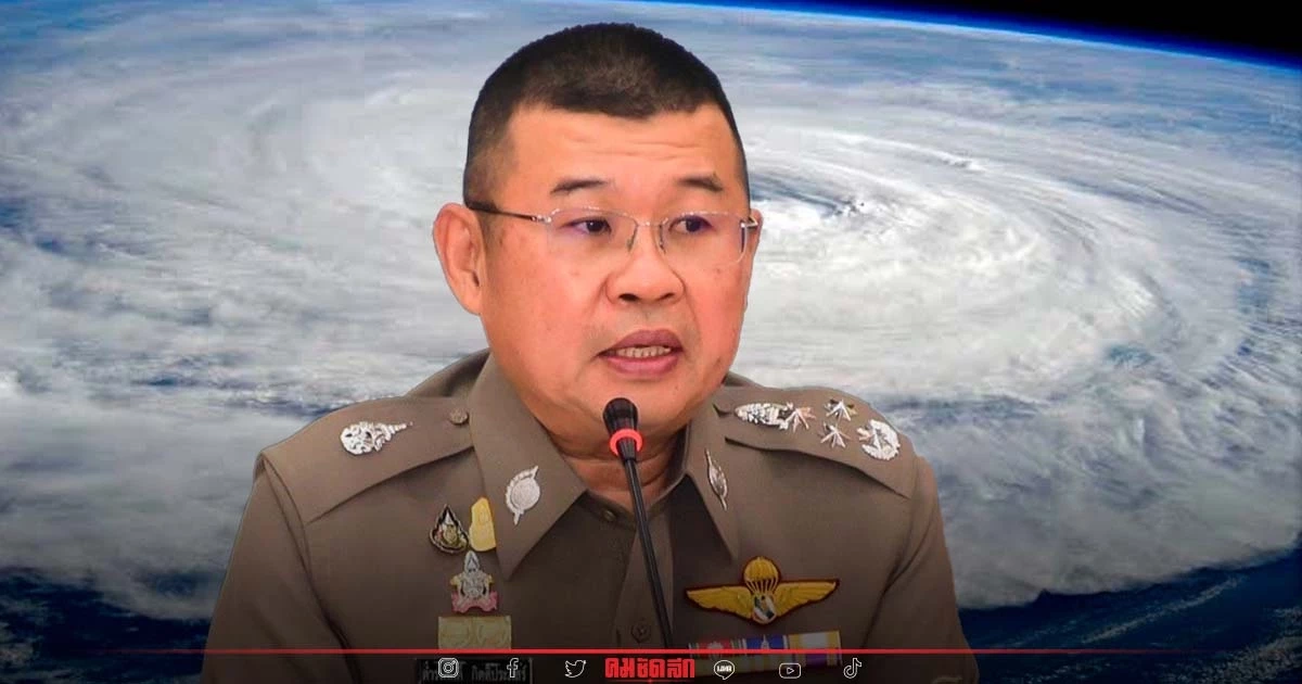 "ตำรวจ" บูรณาการร่วม พร้อมรับมือ พายุไต้ฝุ่น "โนรู" ที่จ่อเข้าไทยสัปดาห์นี้ "ตำรวจ" บูรณาการร่วม พร้อมรับมือ พายุไต้ฝุ่น "โนรู" ที่จ่อเข้าไทยสัปดาห์นี้