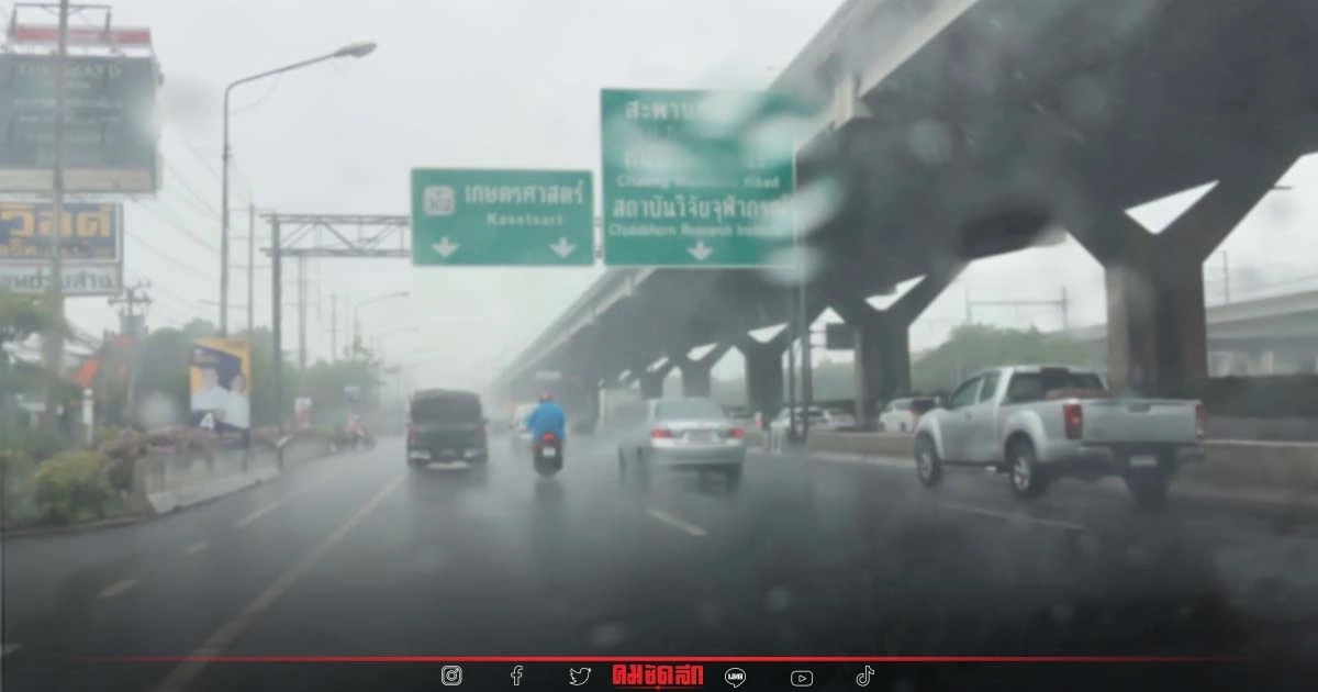 "พยากรณ์อากาศวันนี้" ทุกภาคยังเจอ ฝนถล่ม ต่อเนื่อง เฝ้าระวัง น้ำท่วมฉับพลัน