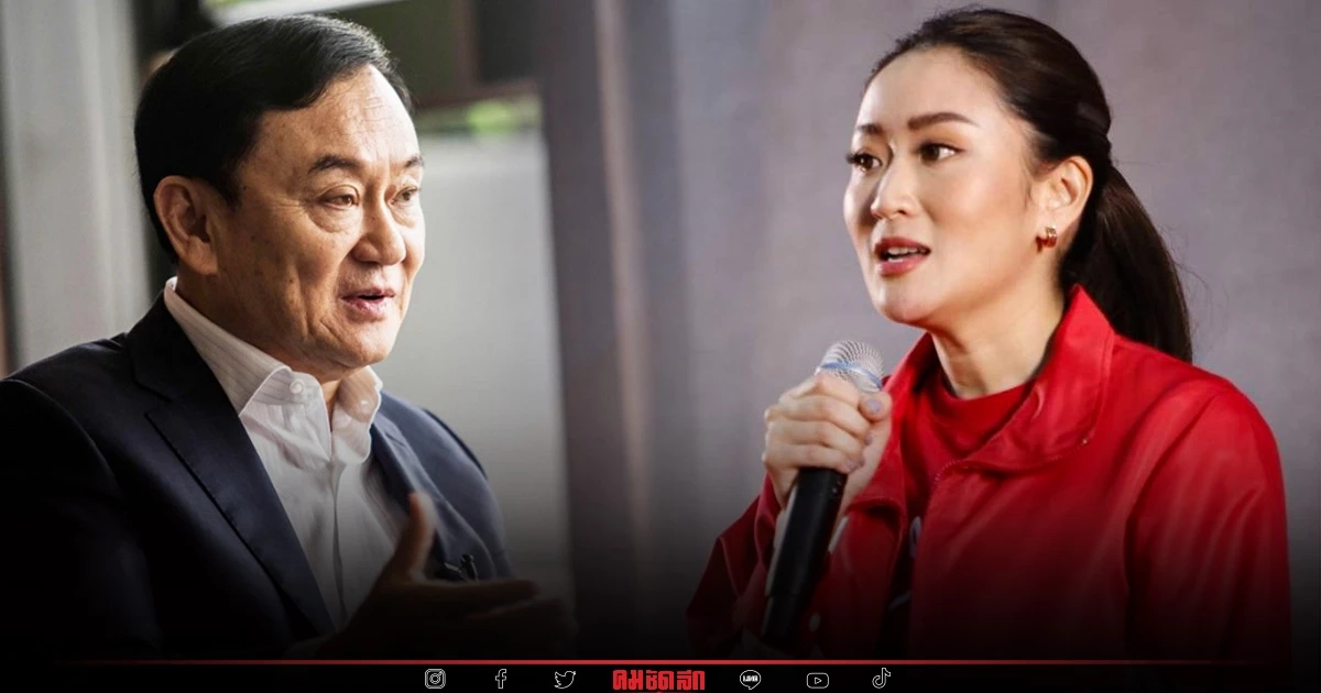 แพทองธาร สะบัดชัย เปิด 2 นโยบาย เพื่อไทย ด้านเกษตรฯ