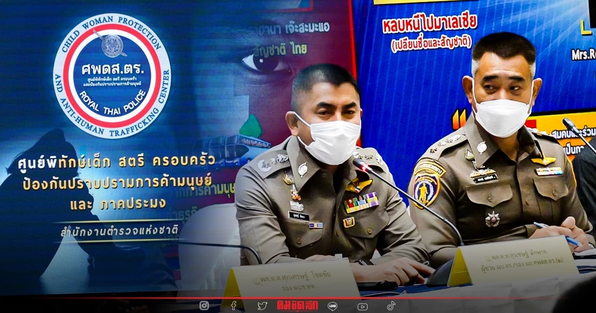 "บิ๊กโจ๊ก" ส่งทีมล่า รวบตัวสองผัวเมีย แก๊งค้ามนุษย์ชาว"โรฮินจา"