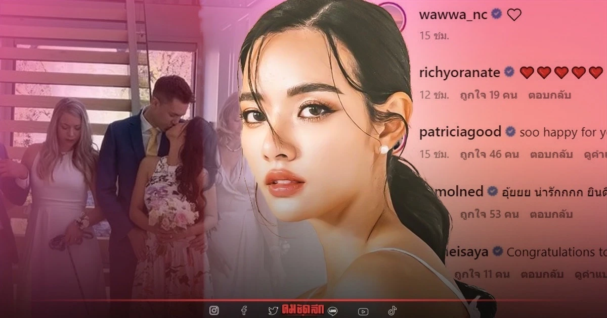 อุ้ย "วาววา ณิชารีย์" โพสต์ภาพถือดอกไม้ท่ามกลางครอบครัวแฟน หรือมีข่าวดี ? อุ้ย "วาววา ณิชารีย์" โพสต์ภาพถือดอกไม้ท่ามกลางครอบครัวแฟน หรือมีข่าวดี ?