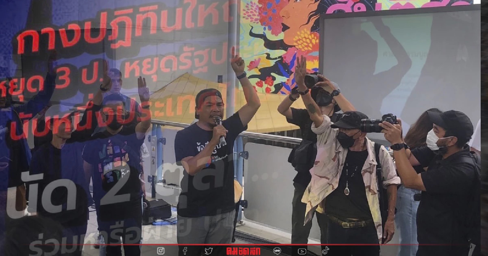 "จตุพร" นำทีม คณะหลอมรวมประชาชน ชุมนุมหยุดยั้ง "รัฐประหาร" บ่ายโมง วันนี้