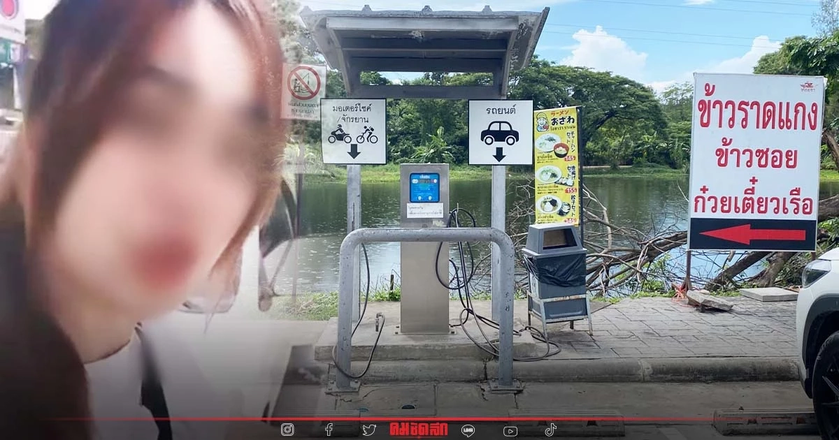 ยังงี้ก็มีด้วย "สาว" อัดคลิปโวย โดนกระดาษแปะด่า หลังจอดรถในช่องเติมลม
