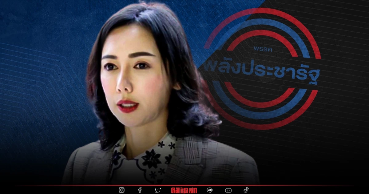 เพื่อไทยได้ที จี้ กกต.ตรวจสอบ"เงินบริจาค" 3 ล้าน ฟอกขาวธุรกิจสีเทา หรือไม่