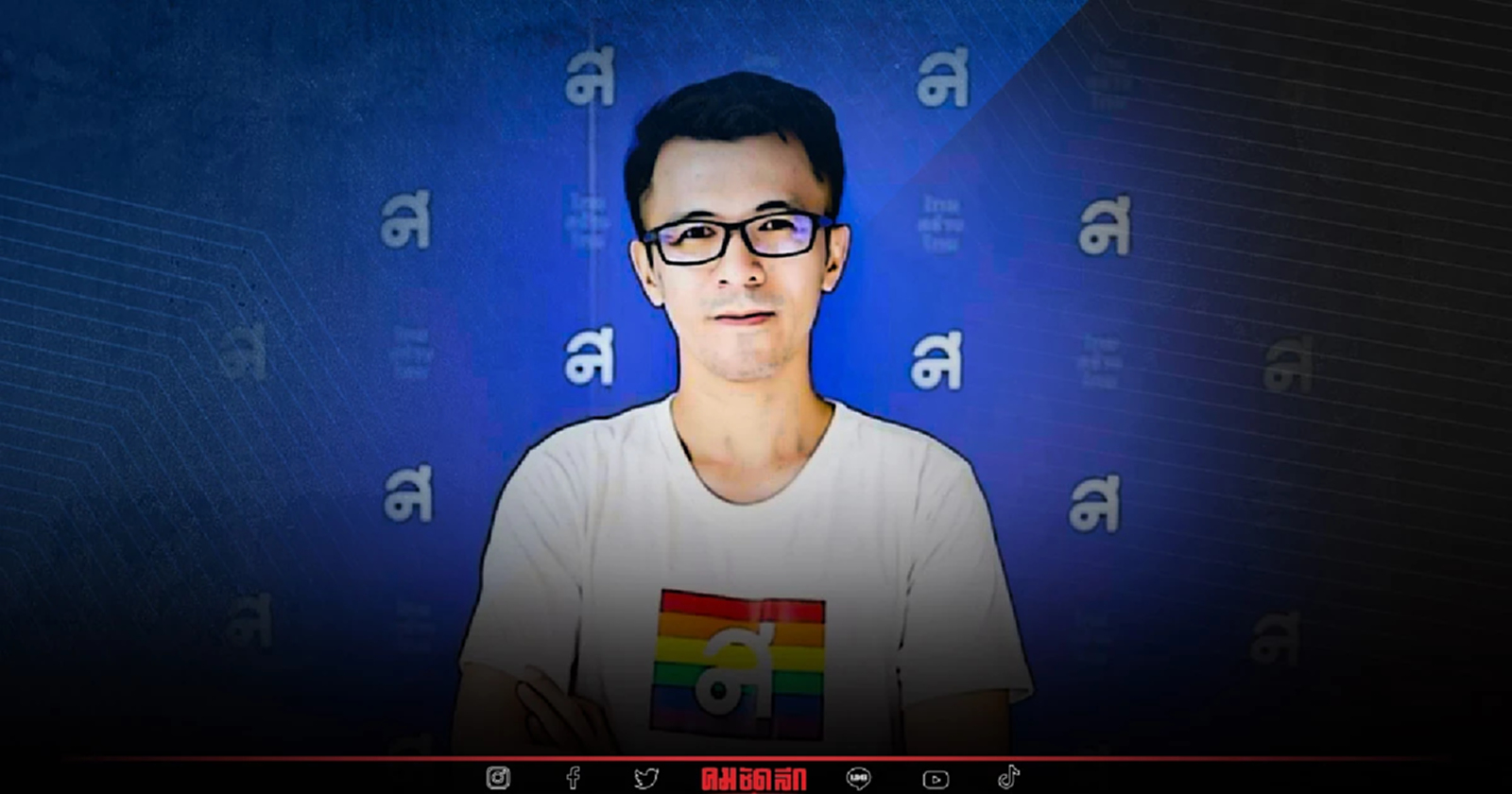 "ไทยสร้างไทย" ถามรัฐบาล ทำไมข้าราชการไทย แต่งกายตามเพศสภาพไม่ได้