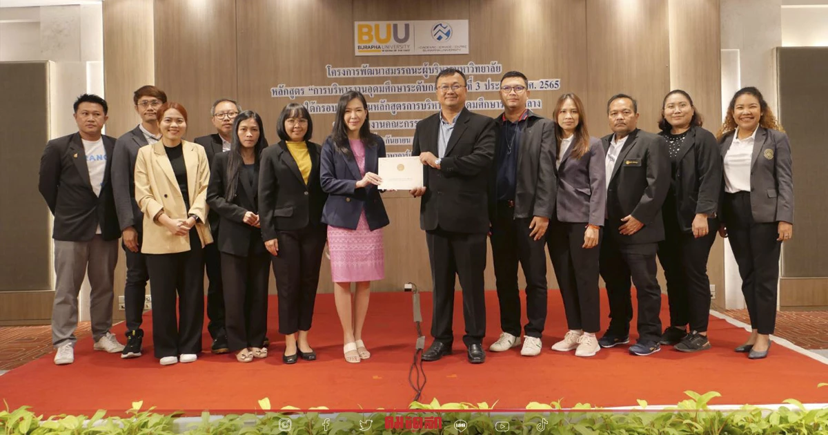 ปิดหลักสูตร “การบริหารงานอุดมศึกษาระดับกลาง” รุ่นที่ 3 ปิดหลักสูตร “การบริหารงานอุดมศึกษาระดับกลาง” รุ่นที่ 3