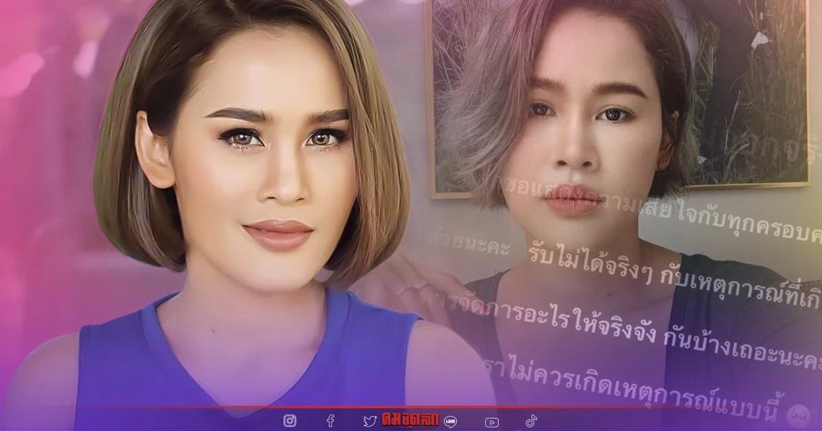 ควรจัดการให้จริงจังบ้าง "หนูเล็ก ก่าก้า" ฟาดปมอดีตตร.คลั่ง กราดยิง