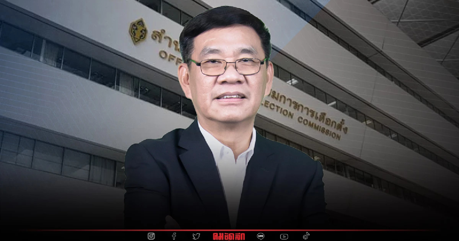 สมชัย ดัน กกต. ยุบพรรคพลังประชารัฐ ปม "เงินบริจาค" 3 ล้าน