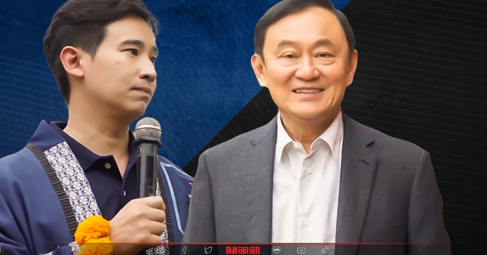 ชิงฐานชิงธง “พิธา” ชน “ทักษิณ” เกี้ยเซี้ยหรือแก้ ม.112