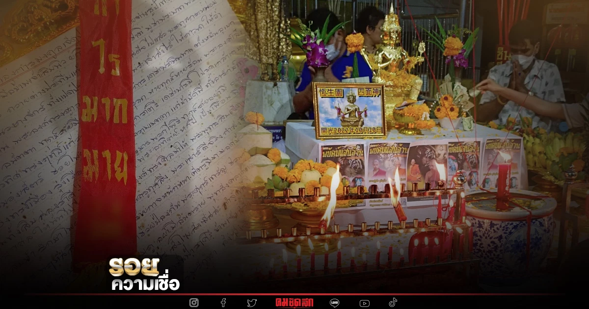 ส่องตัวเลข เลขหางประทัด - เลขอ่างน้ำมนต์ วัดไผ่แขก สุพรรณบุรี ส่องตัวเลข เลขหางประทัด - เลขอ่างน้ำมนต์ วัดไผ่แขก สุพรรณบุรี