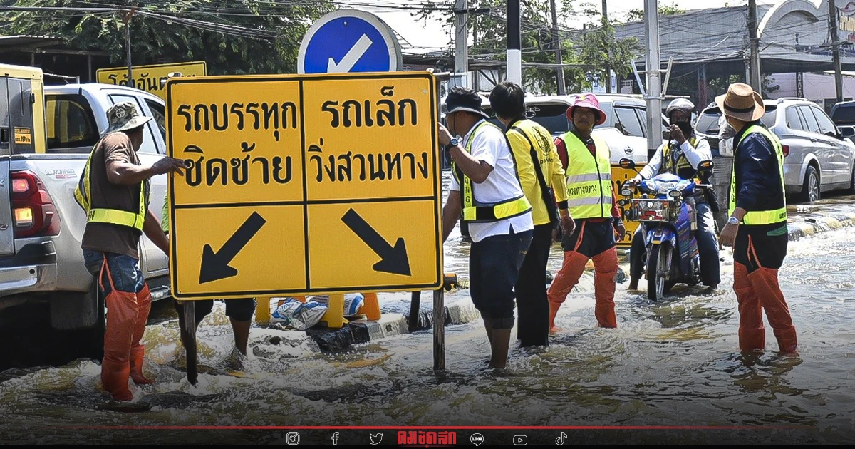 อัปเดต "น้ำท่วม" ทางหลวง 8 จังหวัด การจราจรผ่านไม่ได้ 22 เส้นทาง อัปเดต "น้ำท่วม" ทางหลวง 8 จังหวัด การจราจรผ่านไม่ได้ 22 เส้นทาง