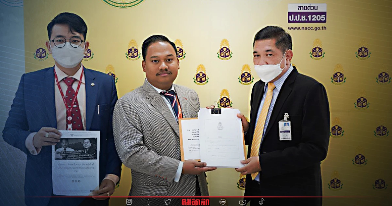 ก้าวไกล" ยื่น ป.ป.ช. สอบ จุติ ไกรฤกษ์ ปล่อยทุจริตการเคหะฯ