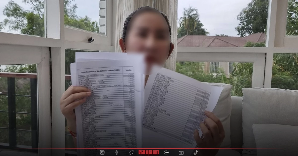 "ลูกค้า" แห่ร้องเพจดัง หลังโอนซื้อบอนสี แต่ไม่ได้ของ โดนโกงไปกว่า 800,000