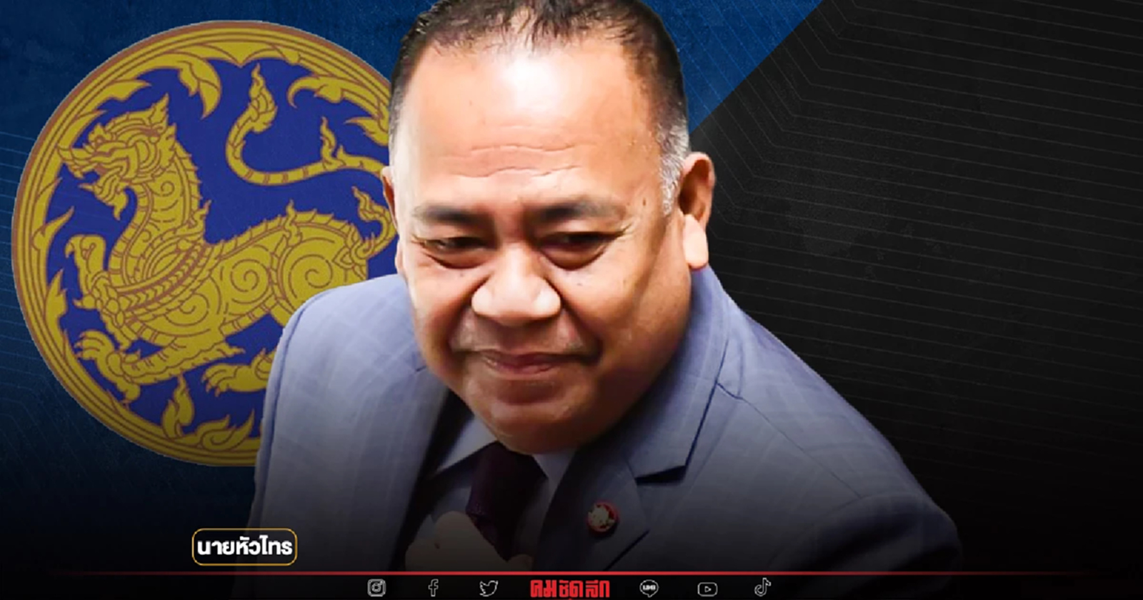 นริศ ขำนุรักษ์ มีเวลา 6 เดือน  บนเก้าอี้ มท.3