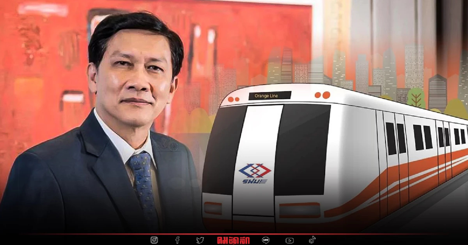 "สามารถ" จี้ รฟม.-ACT เผยความจริง กรณีพบข้อพิรุธฮั้วประมูลรถไฟฟ้าสายสีส้ม