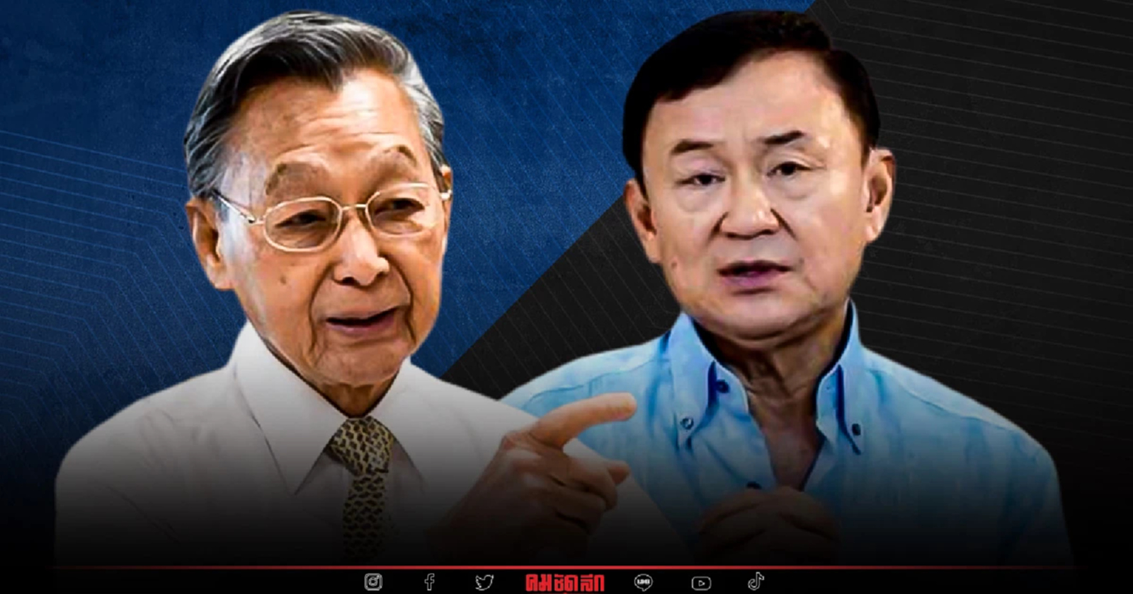 อัยการ ยื่นฟ้อง "ชวน" หมิ่นประมาท "ทักษิณ" ก่อนหมดอายุความ 3 วัน