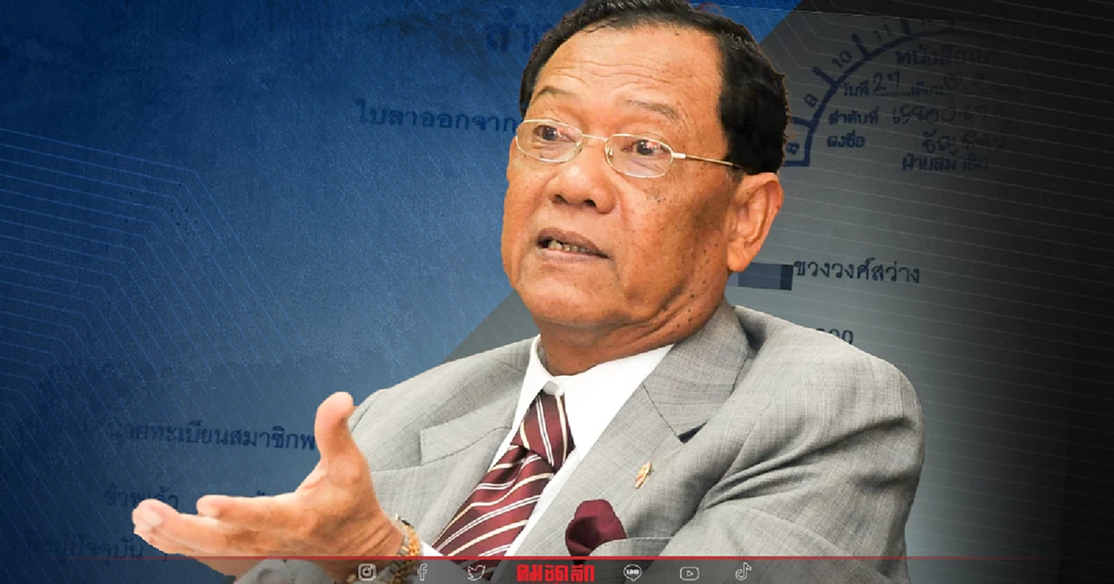 ด่วน "ไตรรงค์ สุวรรณคีรี" ยื่นลาออก "ประชาธิปัตย์" จับตาร่วมงาน "พีระพันธุ์"