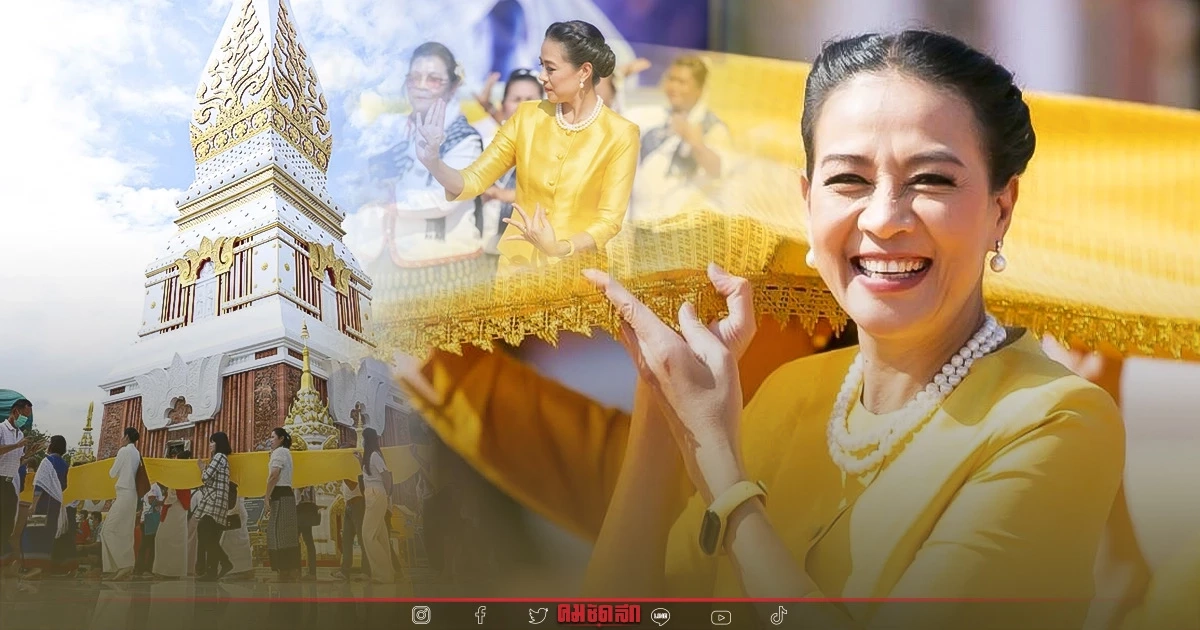 "ดร.ปภัสรา" นำทีมคนใจบุญ ร่วมงาน "ห่มผ้าพระธาตุพนม 2565" "ดร.ปภัสรา" นำทีมคนใจบุญ ร่วมงาน "ห่มผ้าพระธาตุพนม 2565"