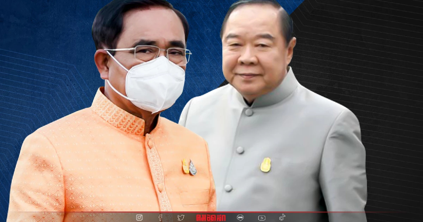 "บิ๊กตู่" เตรียมเยี่ยม "บิ๊กป้อม" หลังป่วย ลาประชุม ยืนยัน ไม่ปรับครม.