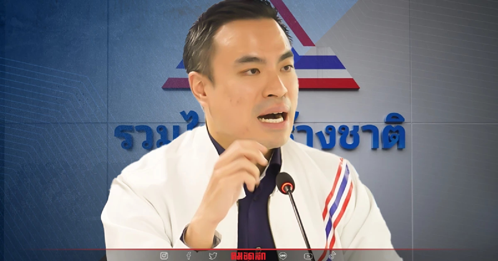 “รวมไทยสร้างชาติ” แย้ม ทัพภาคใต้พร้อม อนาคต รวมพรรค ได้ หากควบรวมพรรคคงยาก