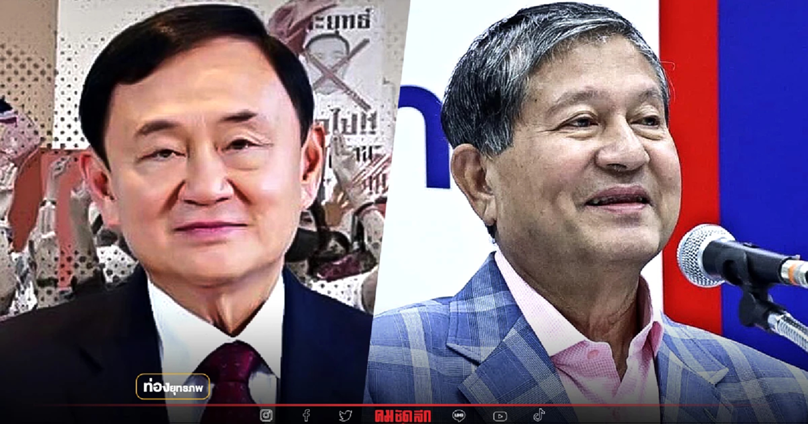 โหนแม้ว “เฉลิม” หวนจับไมค์ เพื่อลูกรัก-ลูกน้อง