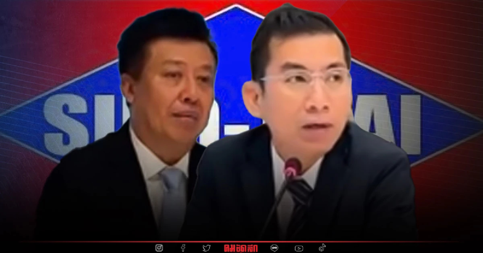 "ซิโนไทย" ท้า วิลาศ - วัชระ ร้อง ป.ป.ช. หากมีหลักฐานทุจริตก่อสร้าง อาคารรัฐสภา